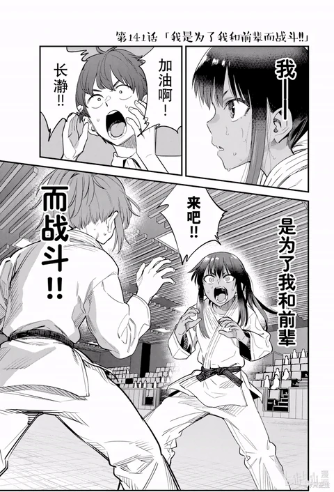 第141话 封面