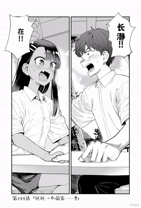 第144话 封面