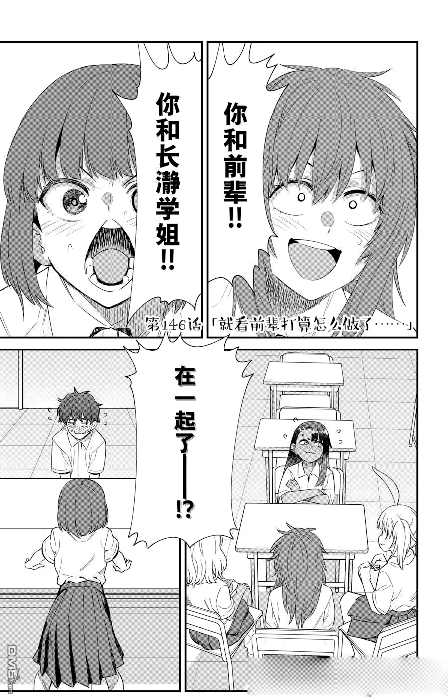 第146话 第 1 页
