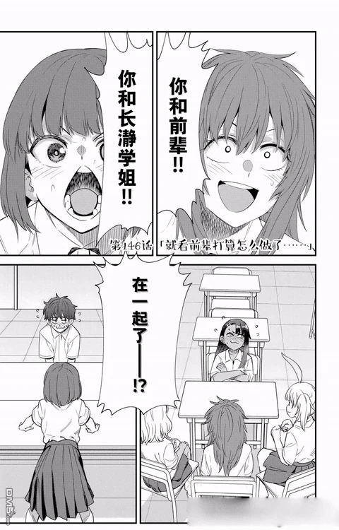 第146话 封面