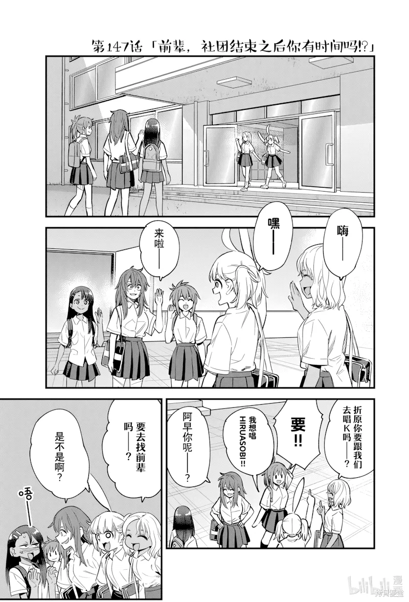 第147话 第 1 页