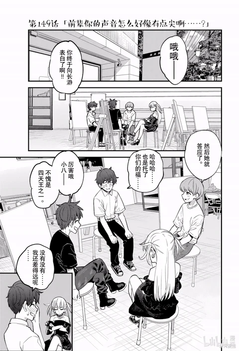 第149话 封面