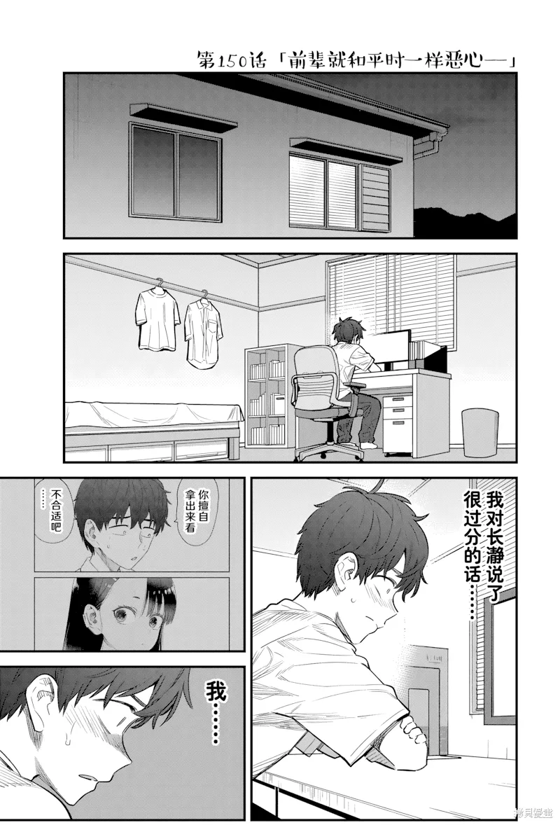 第150话 第 1 页