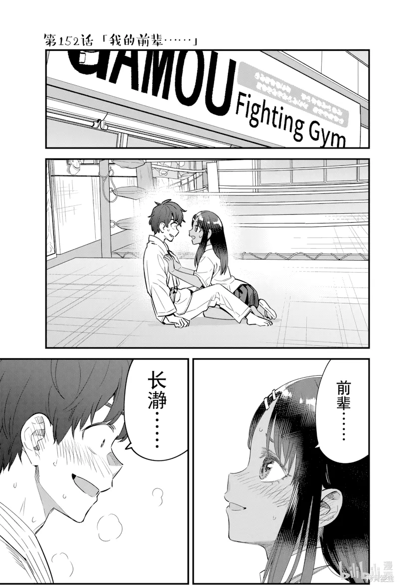 第152话 第 1 页