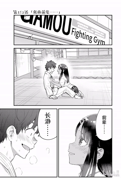 第152话 封面
