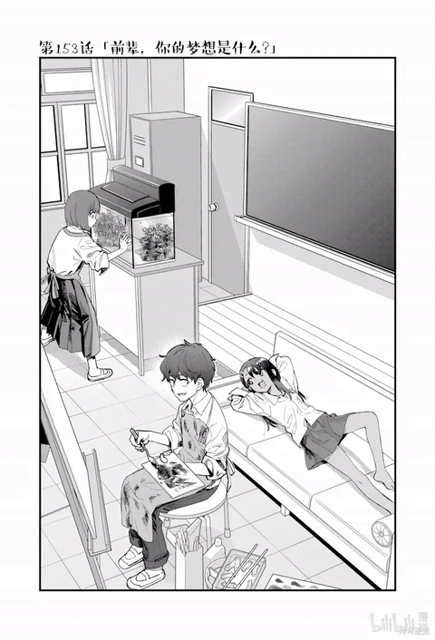 第153话 封面
