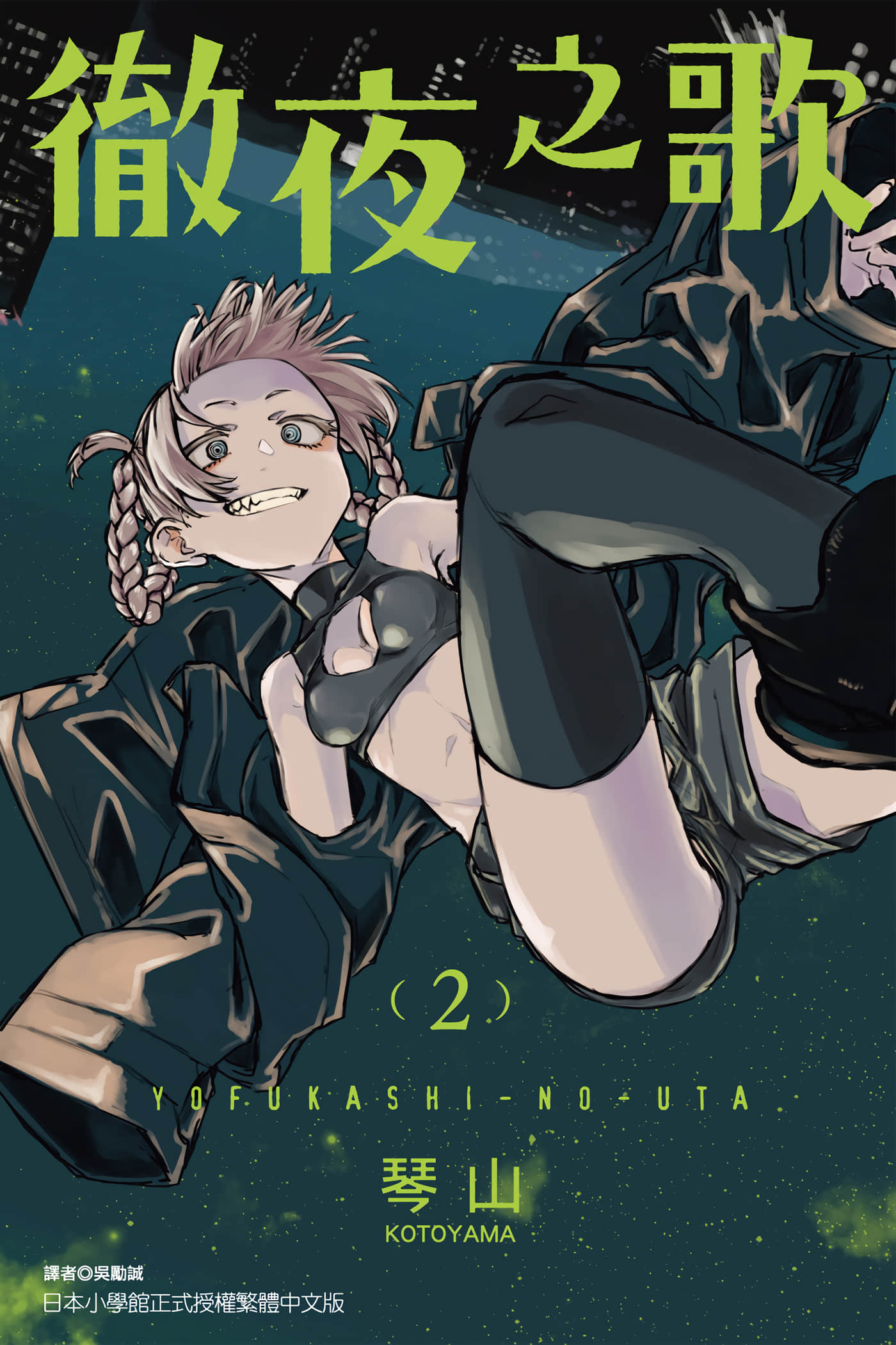 第2卷 第 1 页