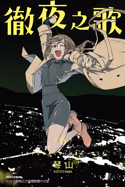 第6卷 封面