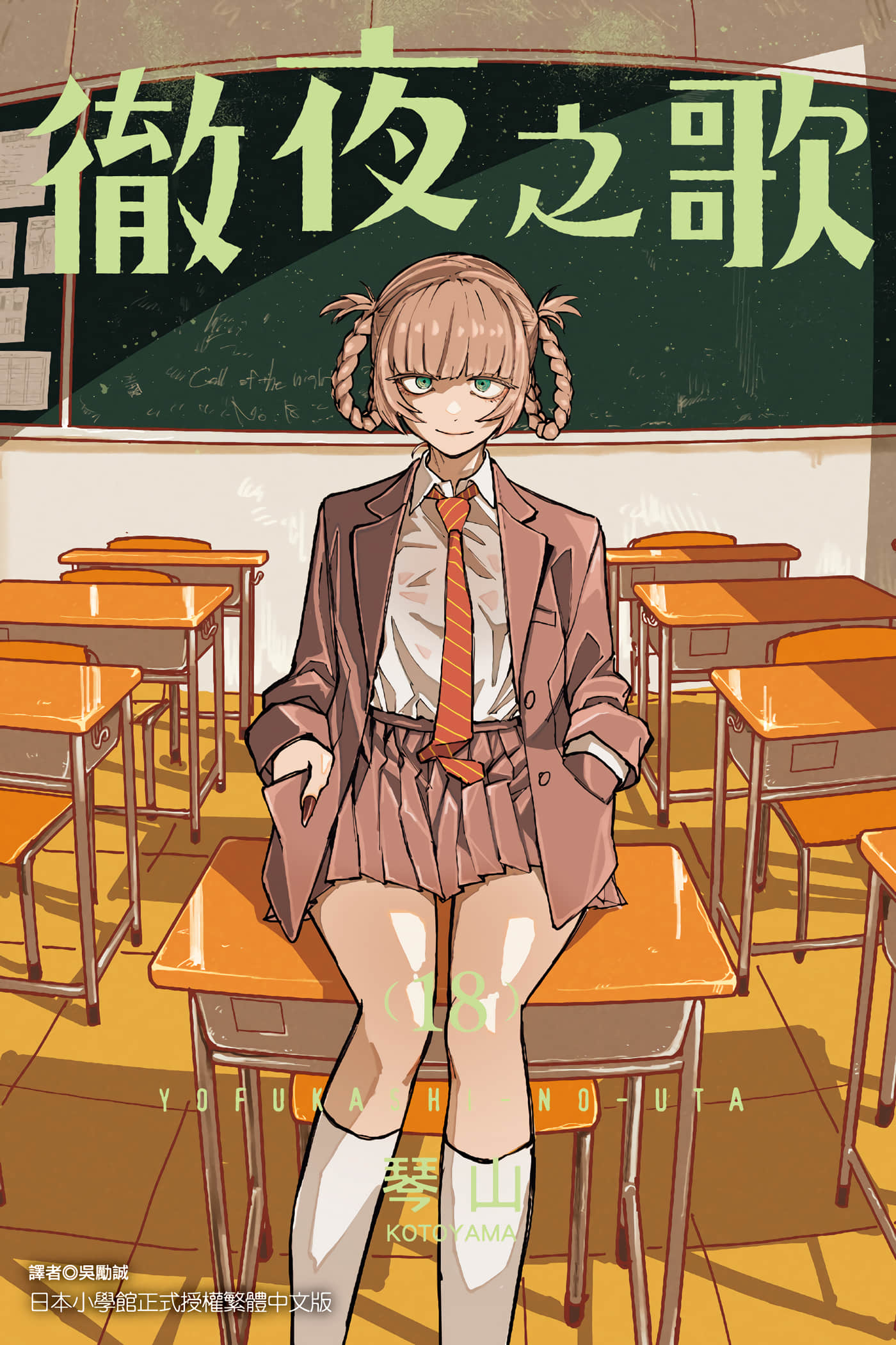 第18卷 第 1 页