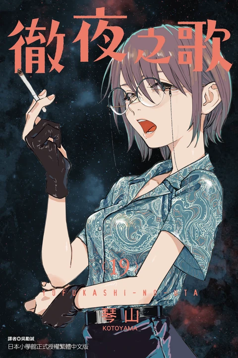 第19卷 封面