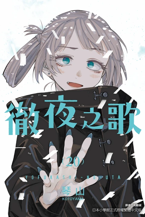 第20卷 封面