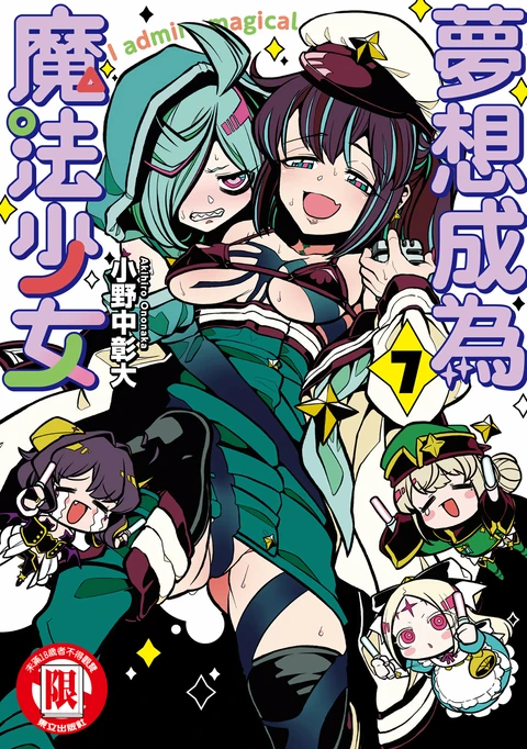 第7卷 封面
