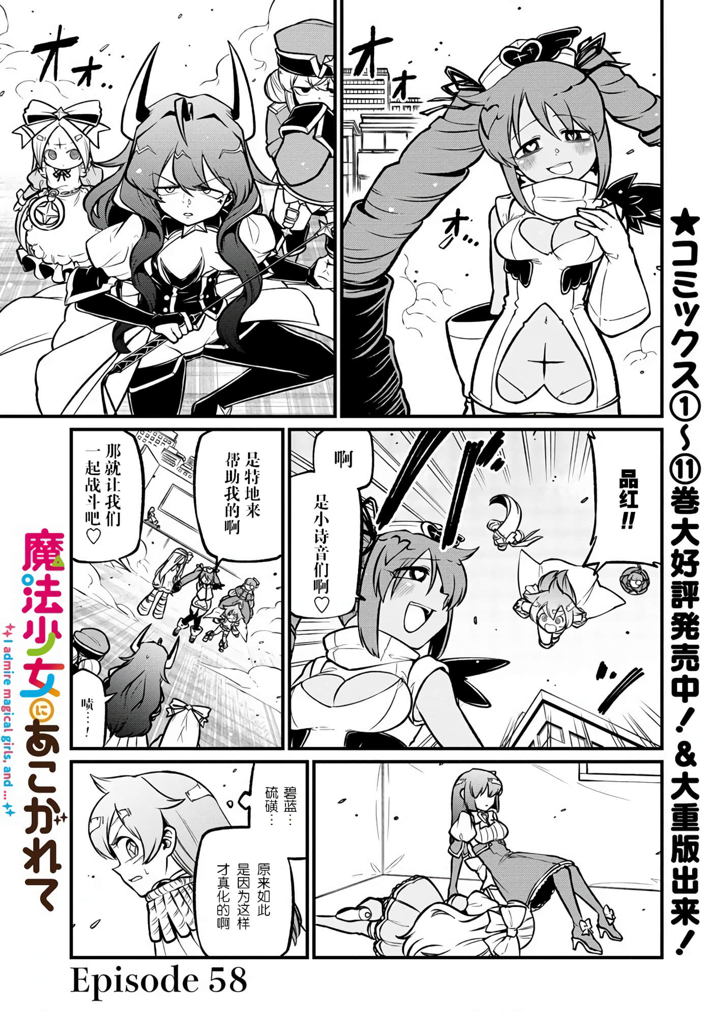 第58话 第 1 页