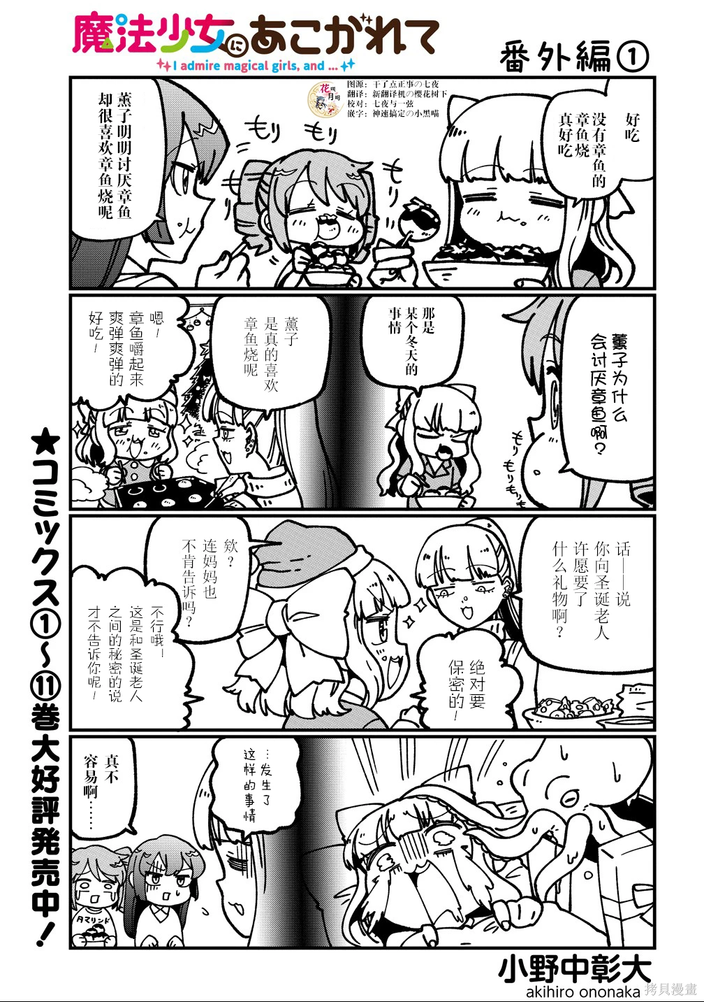 第59.1话 番外1 第 1 页
