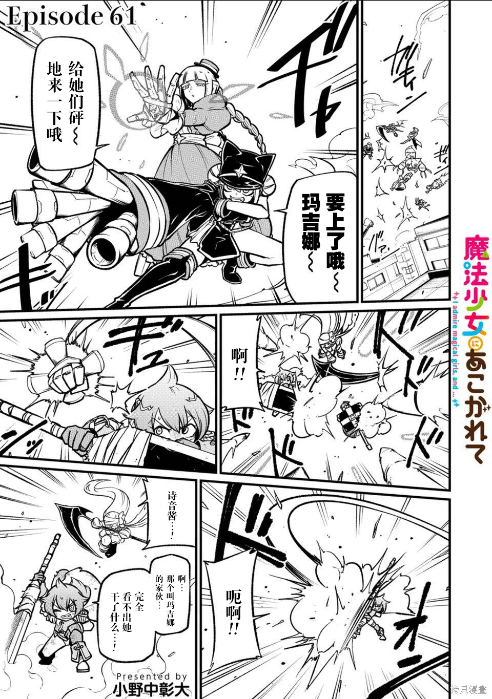 第61.0话 第 1 页