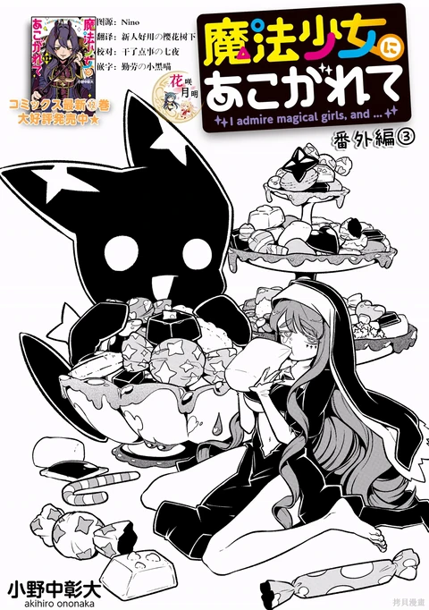 第3话 封面