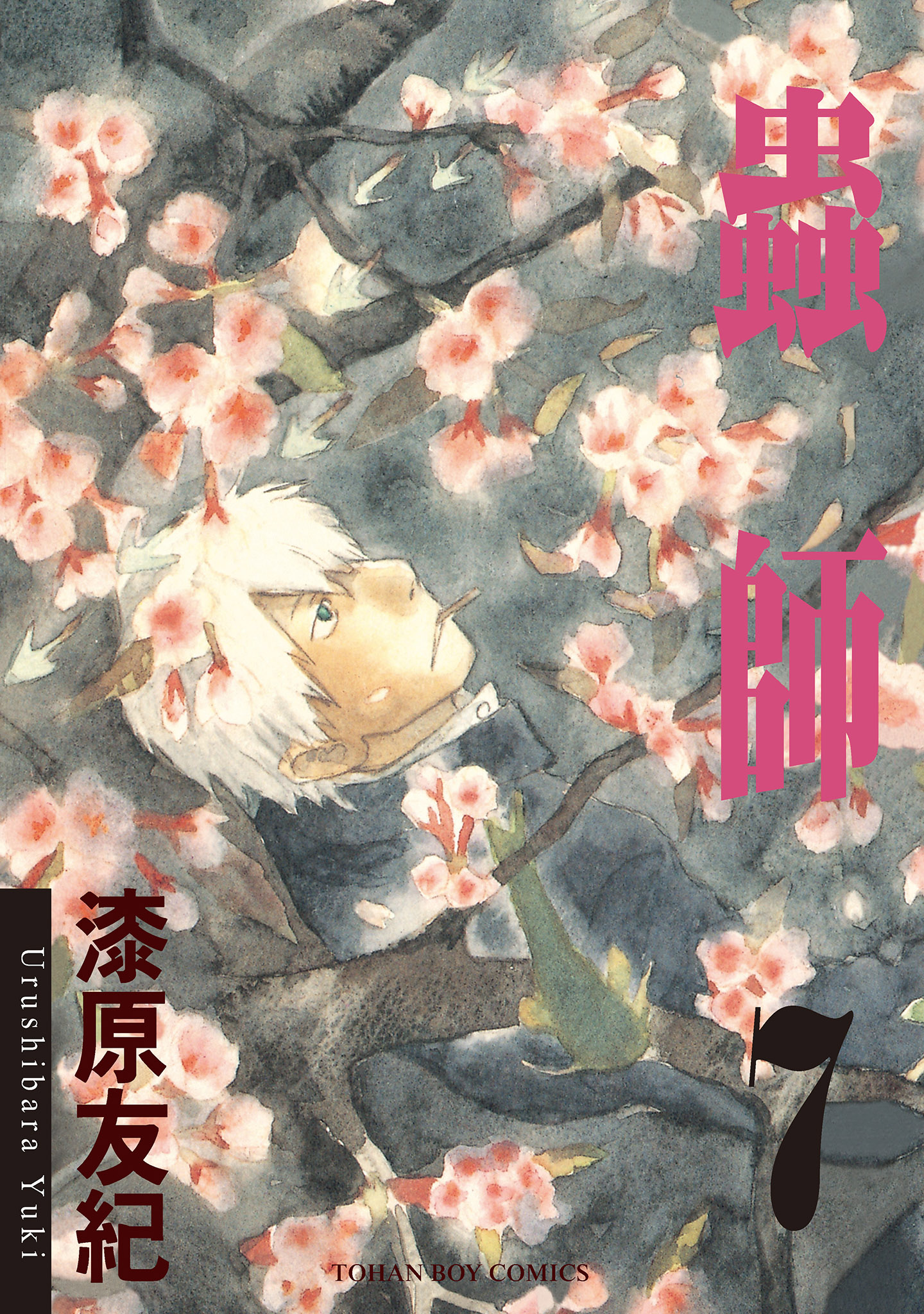 第7卷 第 1 页