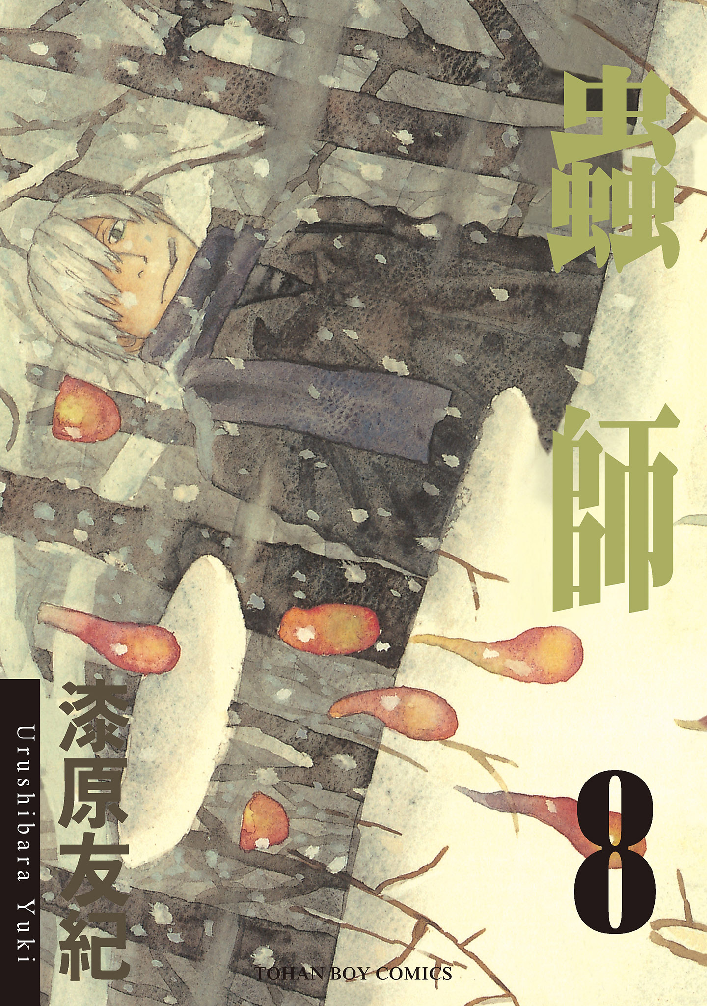 第8卷 第 1 页