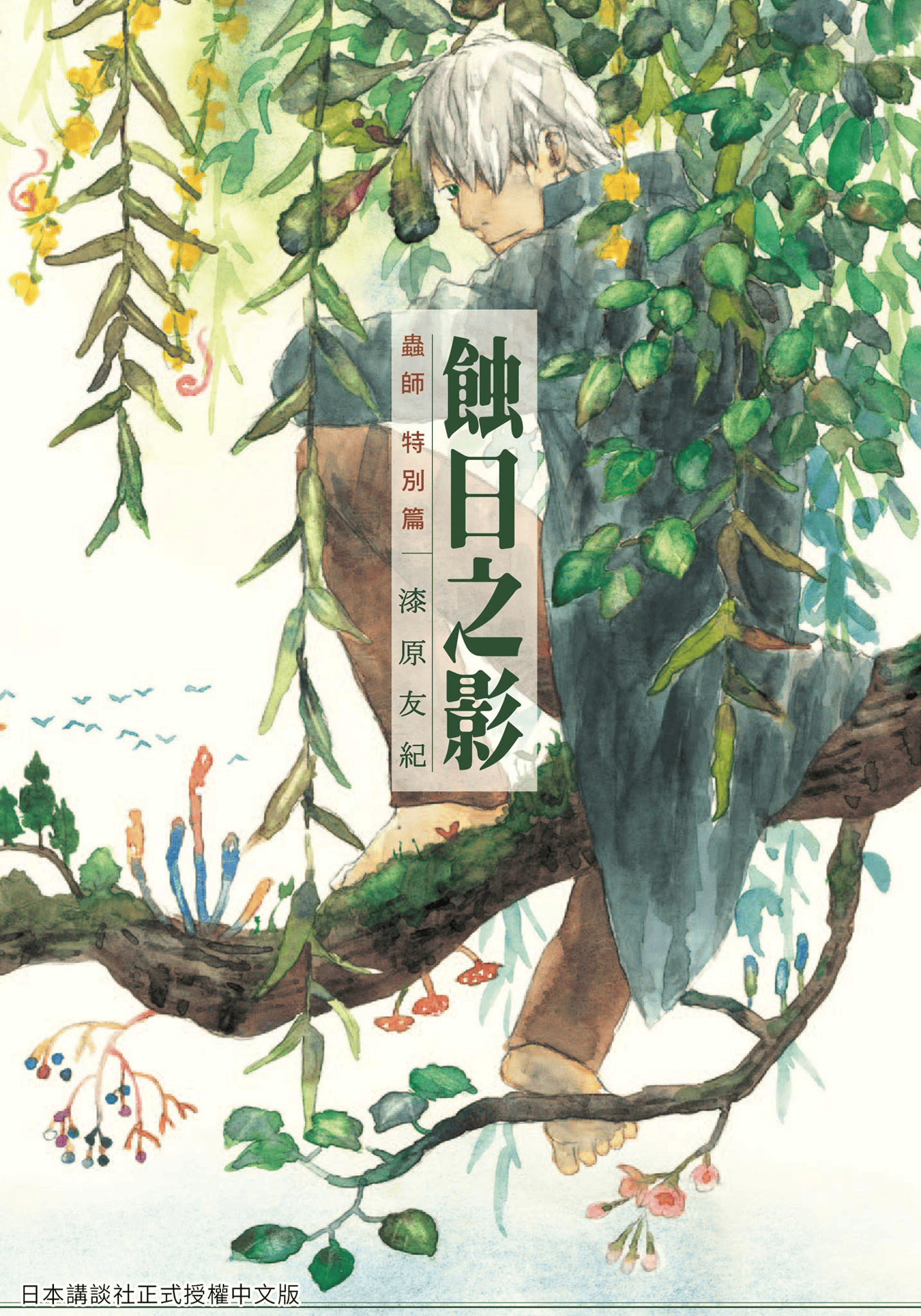 第600卷 特别篇 第 1 页