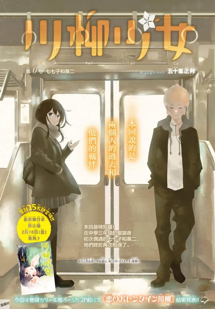 第0话 第 1 页