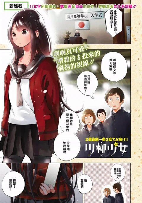 第1话 封面