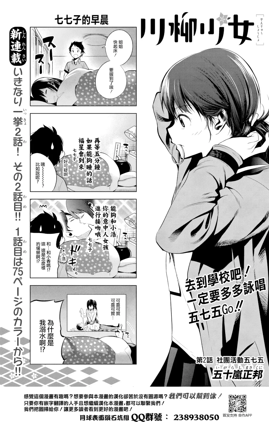 第2话 第 1 页