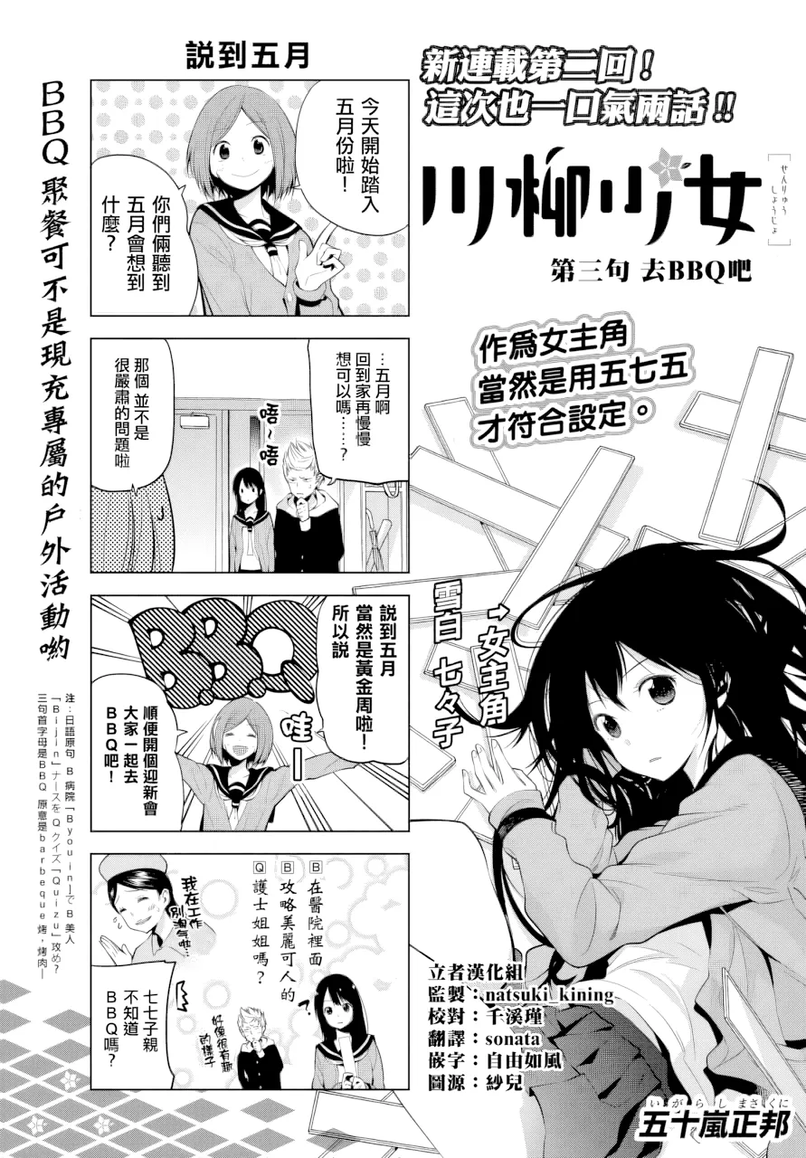 第3话 第 1 页