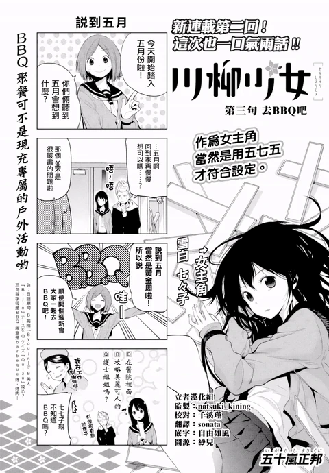 第3话 封面