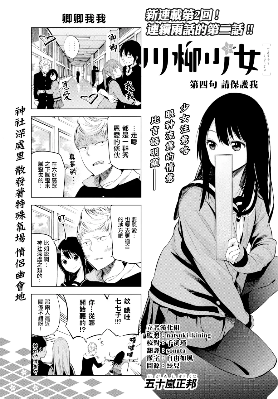 第4话 第 1 页