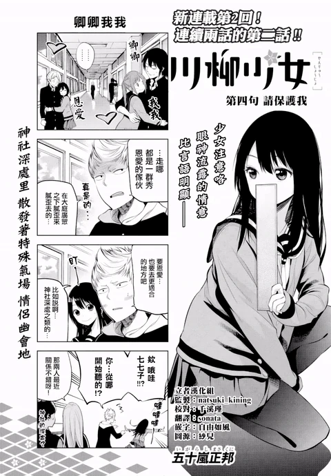 第4话 封面