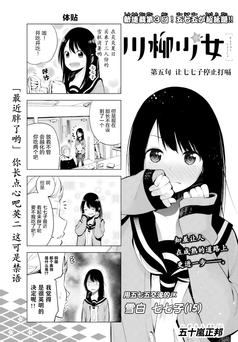 第5话 第 1 页