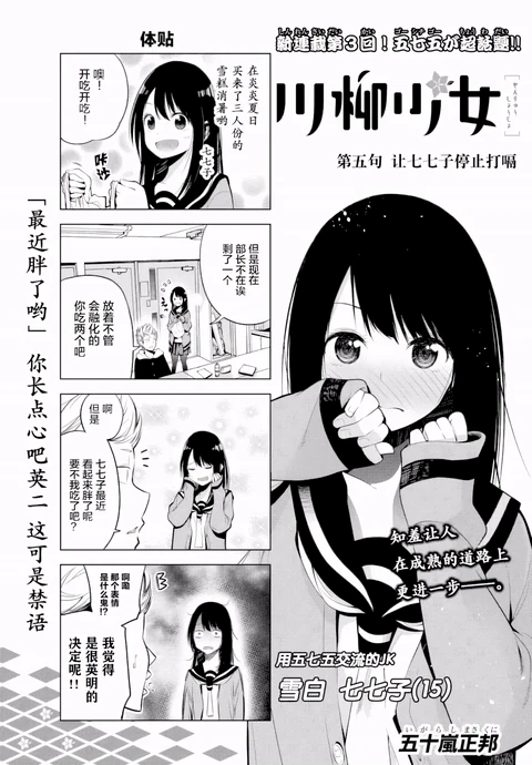 第5话 封面