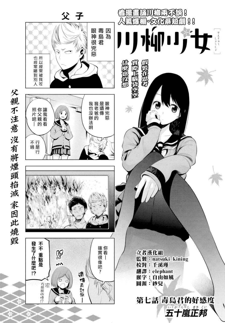 第7话 第 1 页