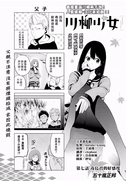 第7话 封面