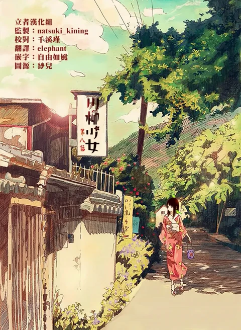 第8话 封面