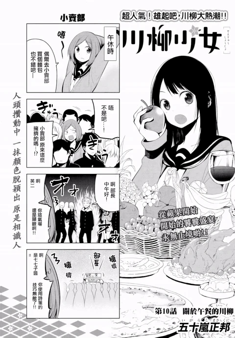 第10话 封面