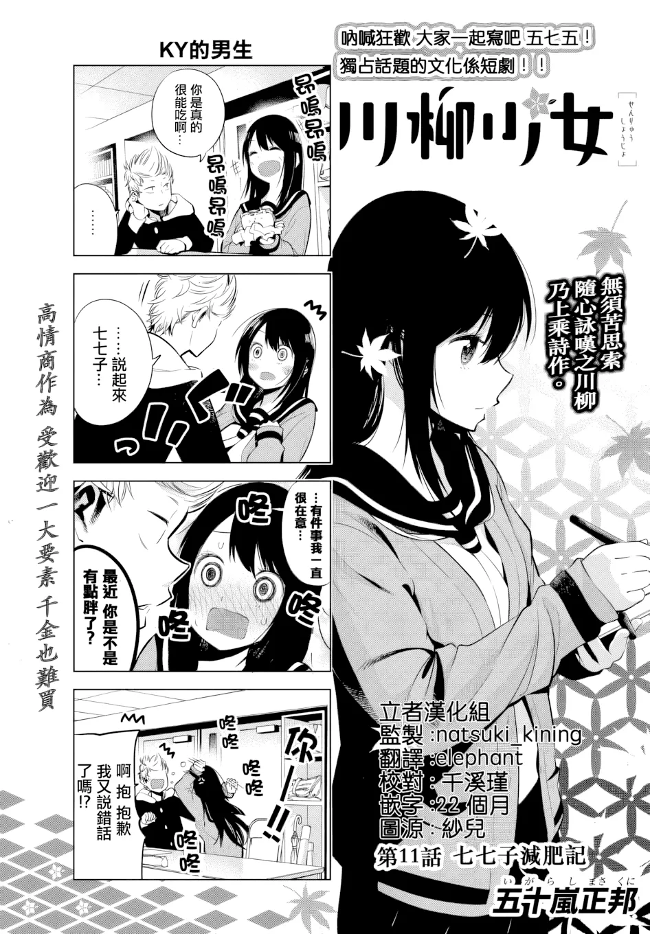 第11话 第 1 页