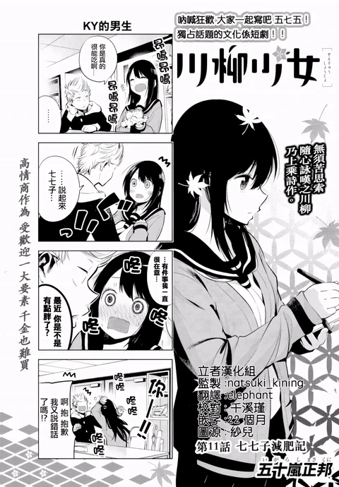 第11话 封面