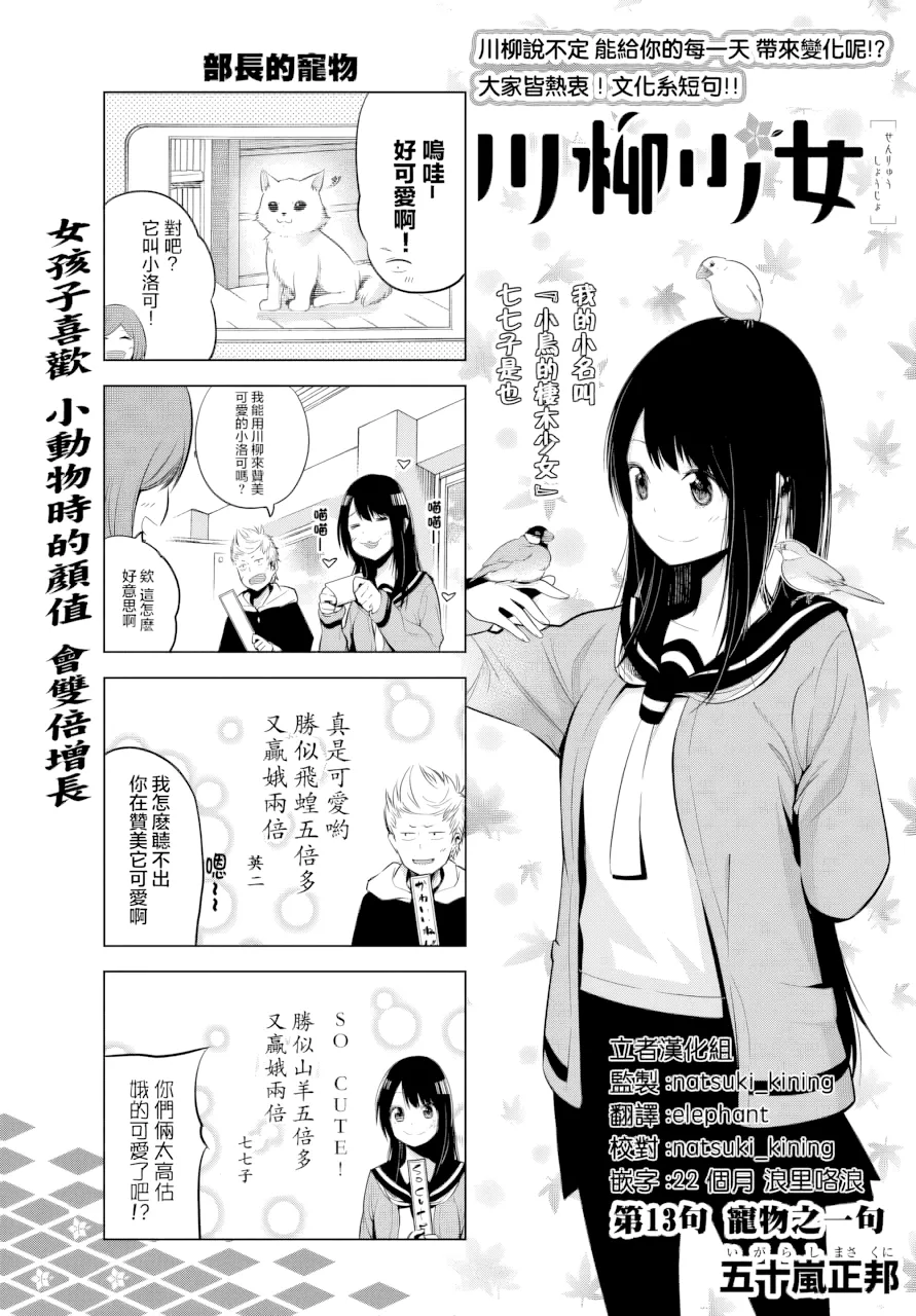 第13话 第 1 页