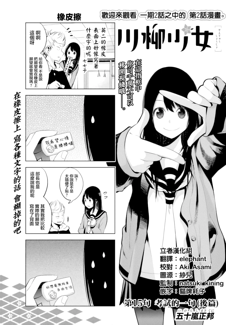 第15话 第 1 页