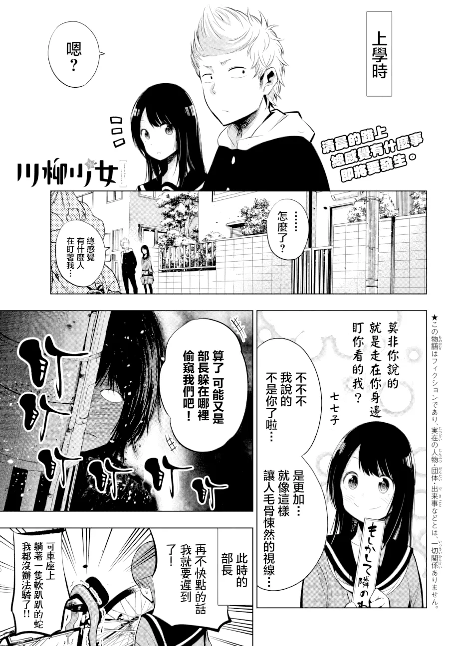 第16话 第 1 页
