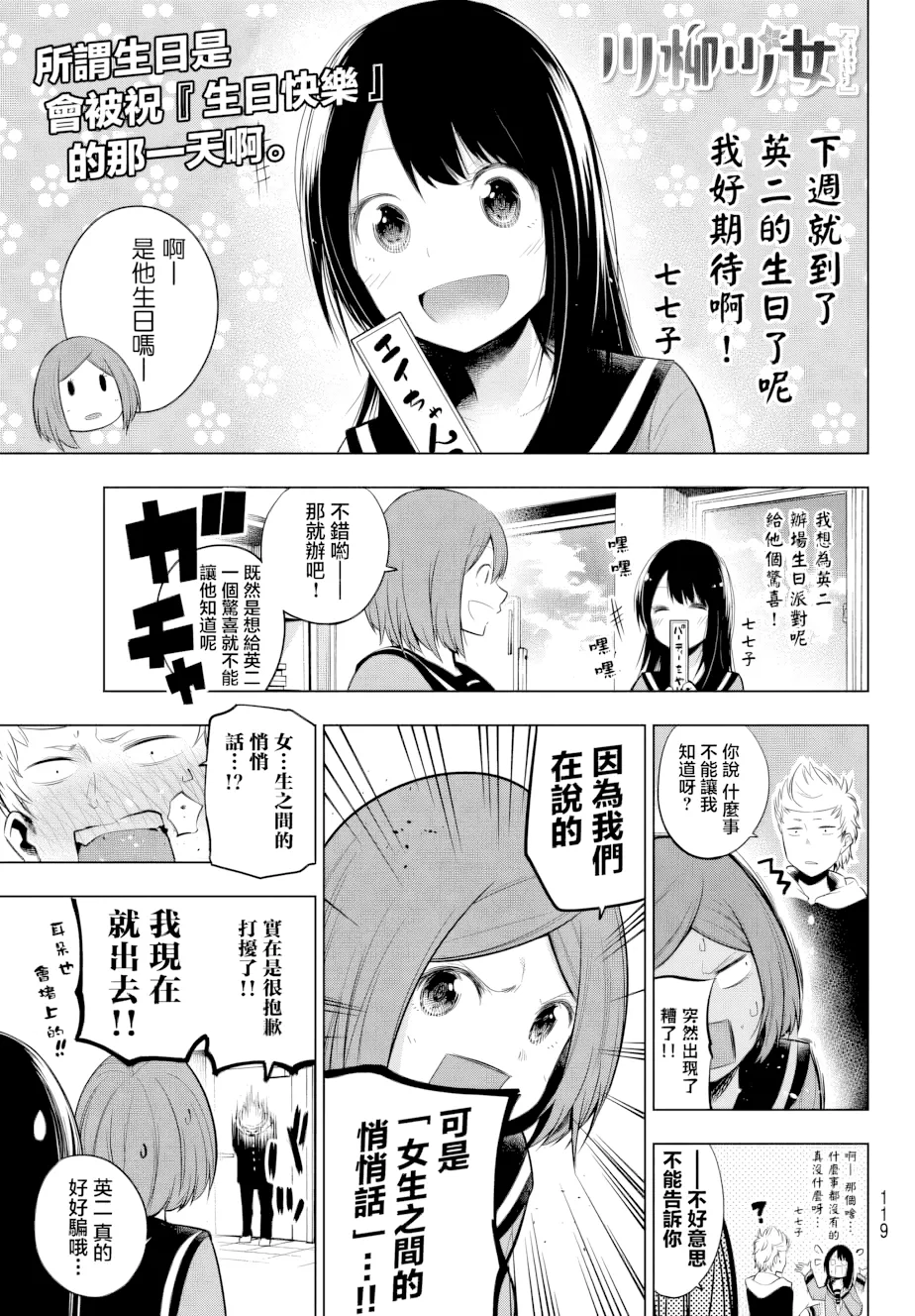 第19话 第 1 页