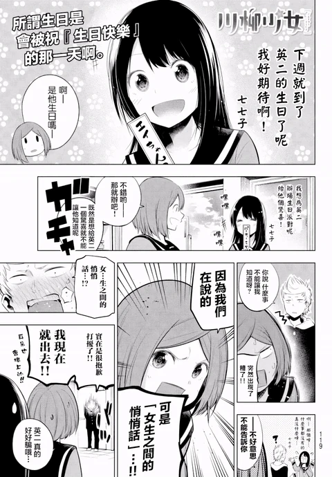 第19话 封面