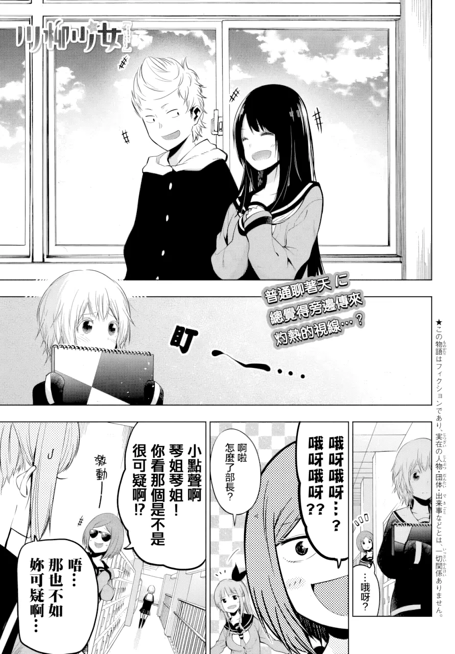 第24话 第 1 页