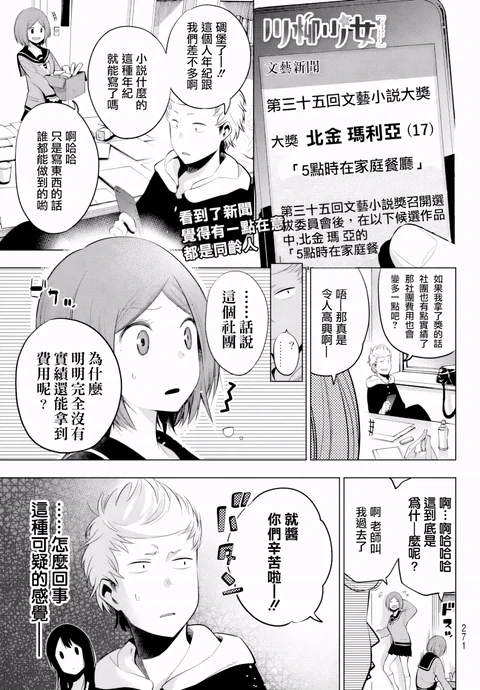 第26话 封面