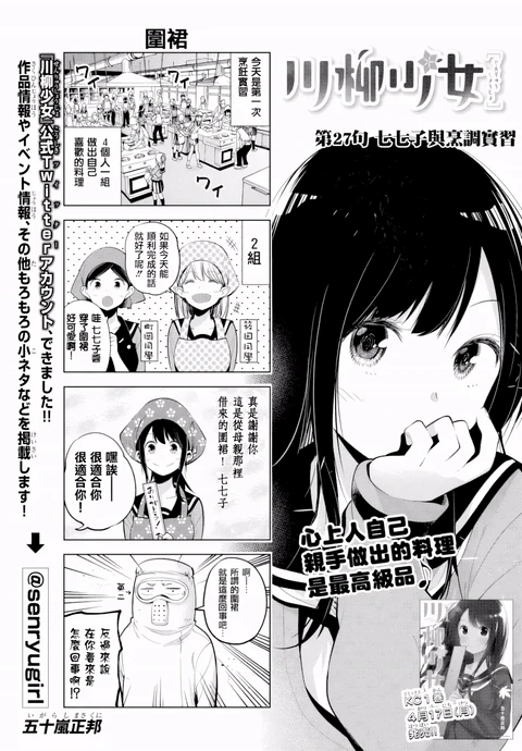 第27话 封面