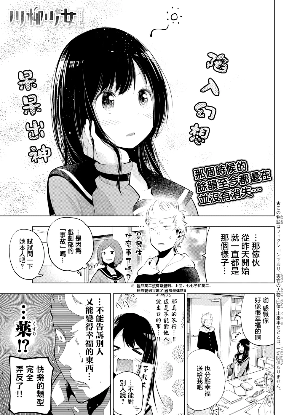 第29话 第 1 页