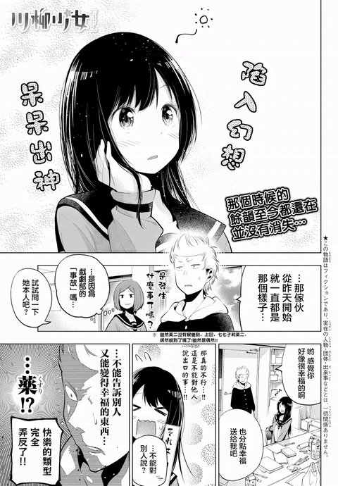 第29话 封面