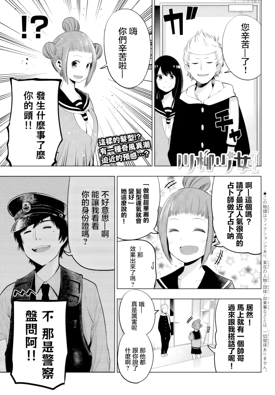 第30话 第 1 页
