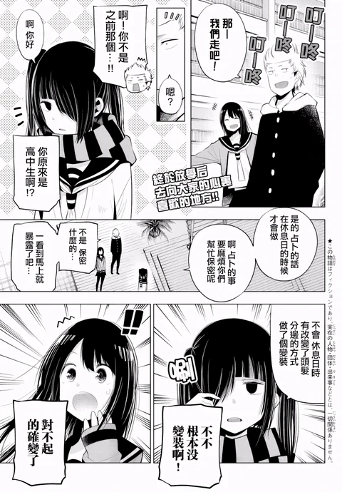 第31话 封面